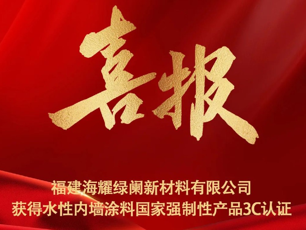 品质获权威认可，我司荣获中国国家强制性产品3C认证证书!