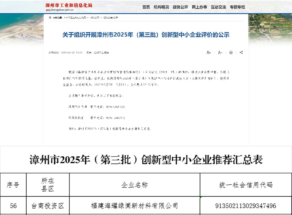 喜讯丨热烈祝贺我司获评“创新型中小企业”！